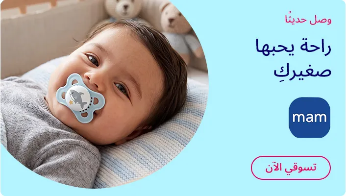 HP-PACIFIER-MAM-DESKTOP-AR.jpg