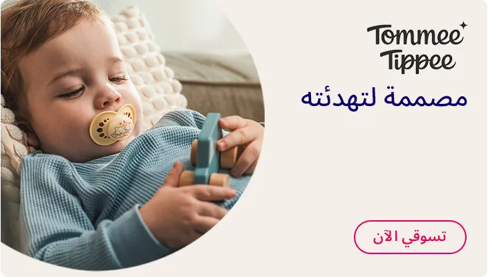HP-PACIFIER-TOMMEETIPPEE-DESKTOP-AR.jpg