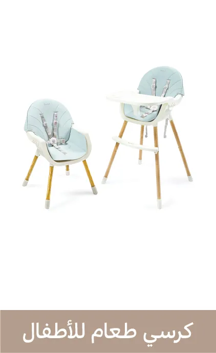 High Chair.jpg