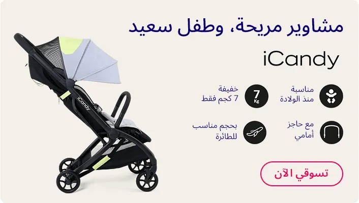 ICANDY-BANNER-DESKTOP-AR.gif