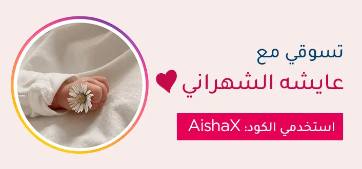 INFLUENCER-Aisha Al Shahrani-BANNER-DESKOP-AR.jpg