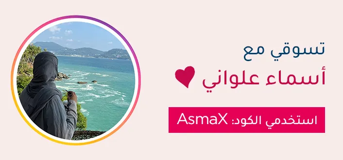 INFLUENCER-Asma Olwani-BANNER-DESKOP-AR.jpg