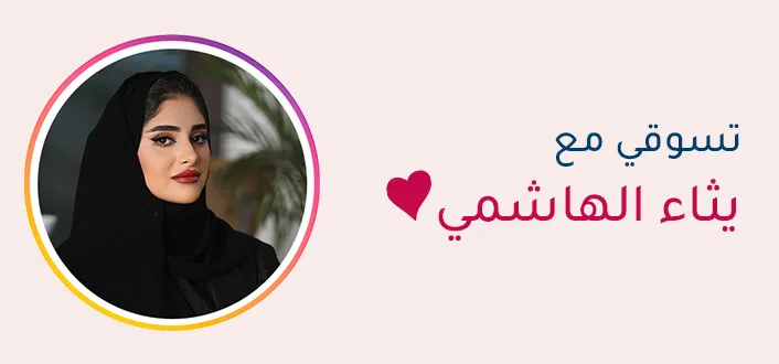 INFLUENCER-Maitha Alhashmi-BANNER-DESKOP-AR.jpg