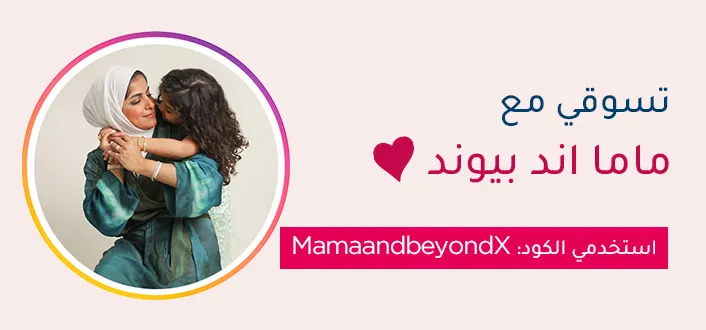 INFLUENCER-Mama and Beyond-BANNER-DESKOP-AR.jpg