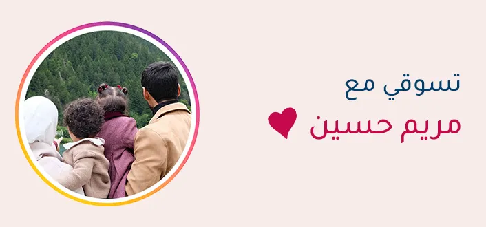 INFLUENCER-Mariam Hussein-BANNER-DESKOP-AR (2).jpg