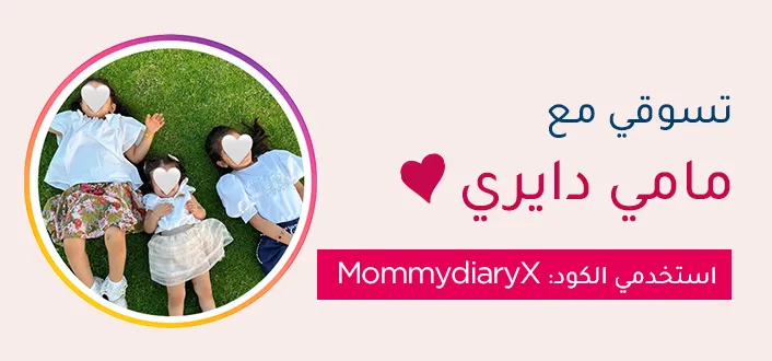 INFLUENCER-Mommy diary BH-BANNER-DESKOP-AR.jpg