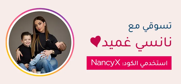 INFLUENCER-Nancy Ghmeid-BANNER-DESKOP-AR.jpg
