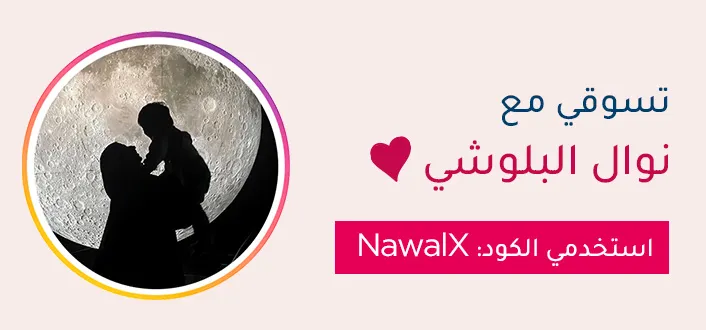 INFLUENCER-Nawal Balushi-BANNER-DESKOP-AR (1).jpg