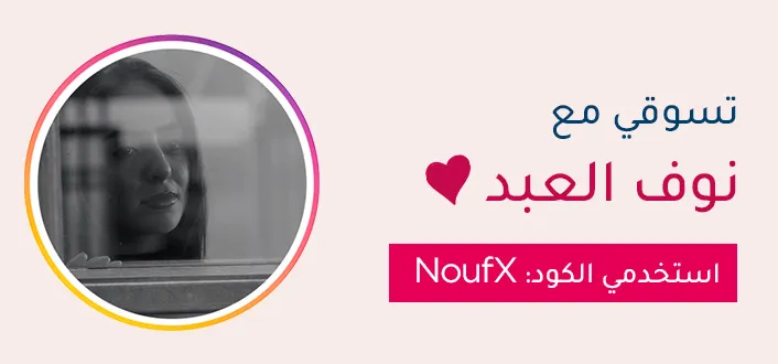 INFLUENCER-Nouf Alabd-BANNER-DESKOP-AR.jpg