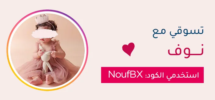 INFLUENCER-Nouf B-BANNER-DESKOP-AR.jpg
