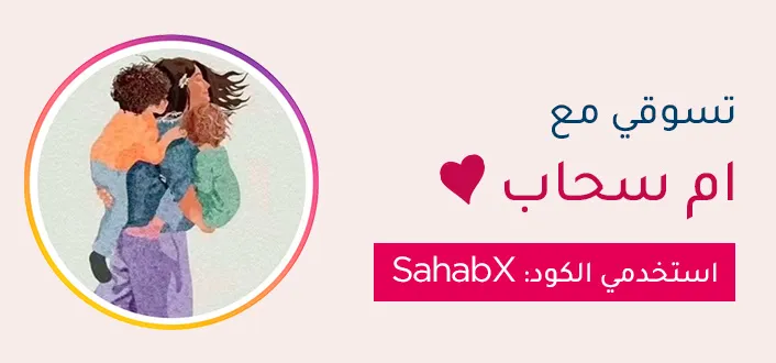 INFLUENCER-Sahab-BANNER-DESKOP-AR.jpg