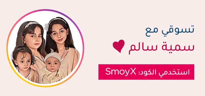 INFLUENCER-Sumaya Salem-BANNER-DESKOP-AR.jpg