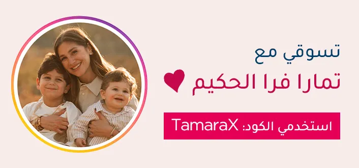 INFLUENCER-Tamara Farra El Hakim-BANNER-DESKOP-AR.jpg