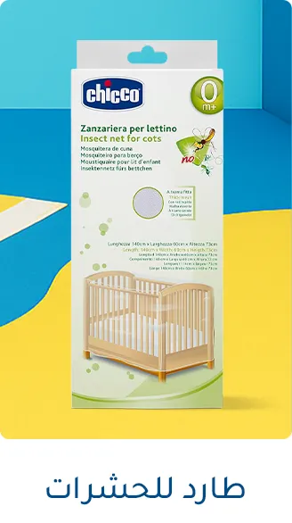 INSECT REPELLENT-AR.jpg