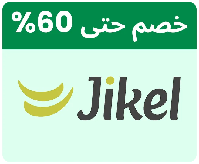 JIKEL-LOGO-AR.png