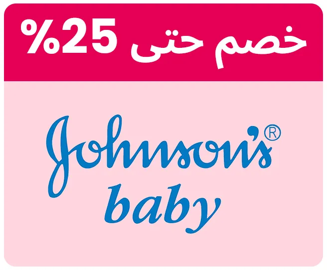 JOHNSONBABY-LOGO-AR_SEP02-KSA.jpg