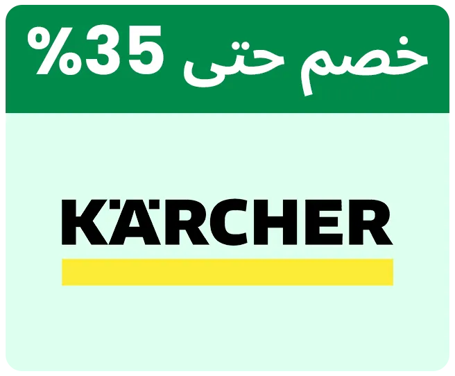 KARCHER-LOGO-AR.png