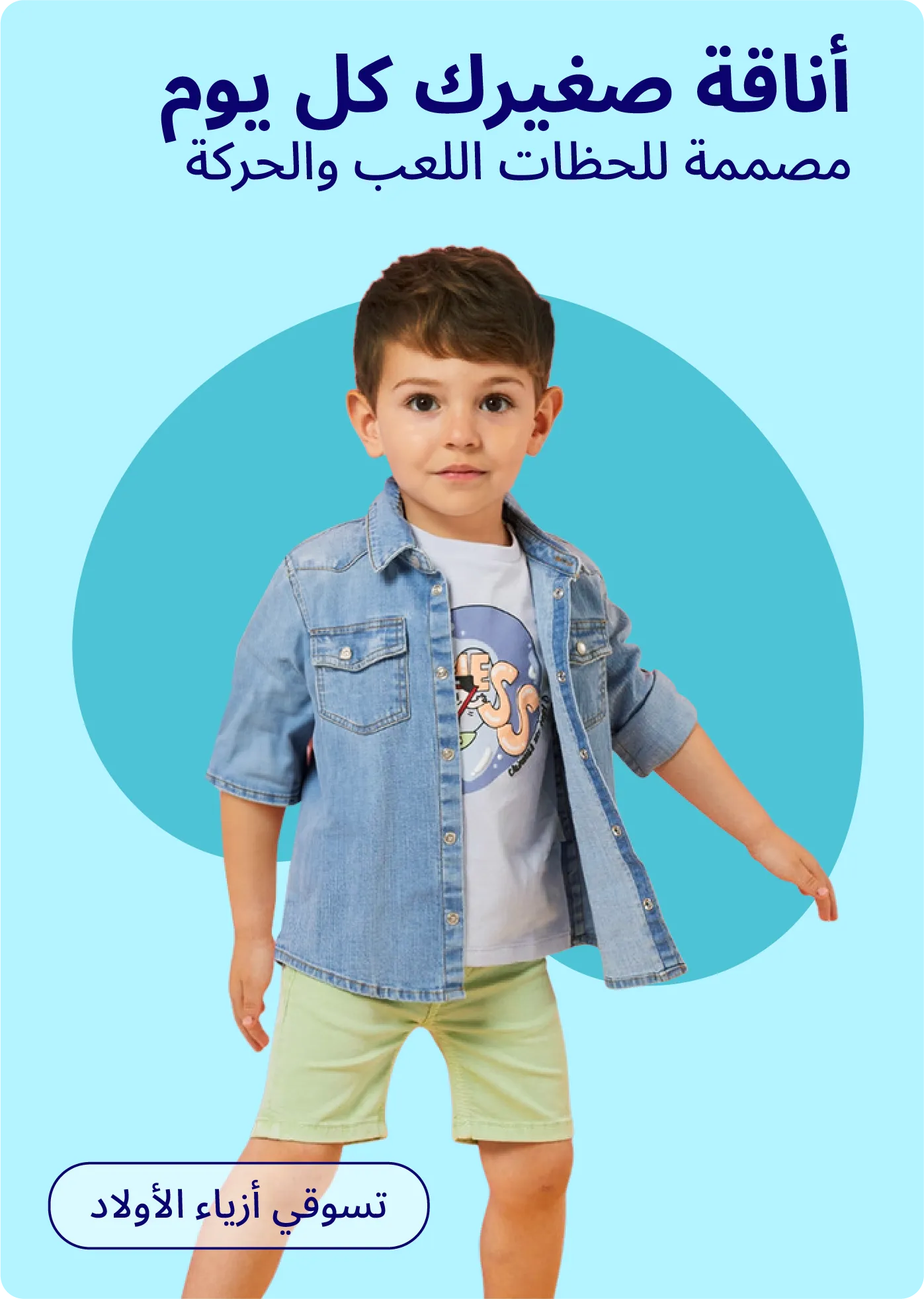 Kids_Banner_2 copy_1@2x.webp