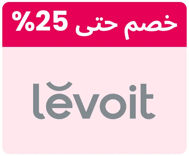LEVOIT-LOGO-AR-KSA_DEC10.jpg