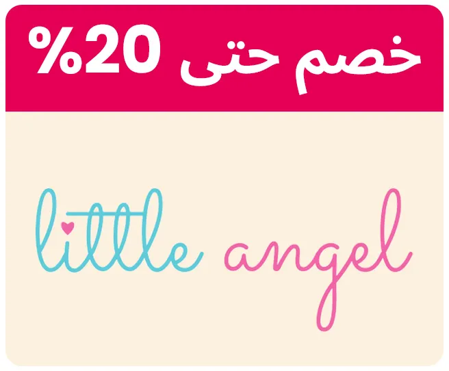 LITTLEANGEL-LOGO-AR-KSA_MAR092026.jpg