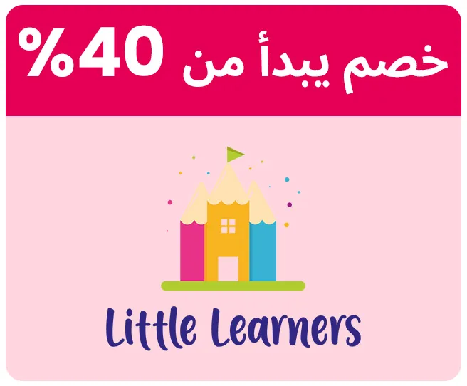 LITTLELEANERS-LOGO-AR_04APR-UAE.jpg