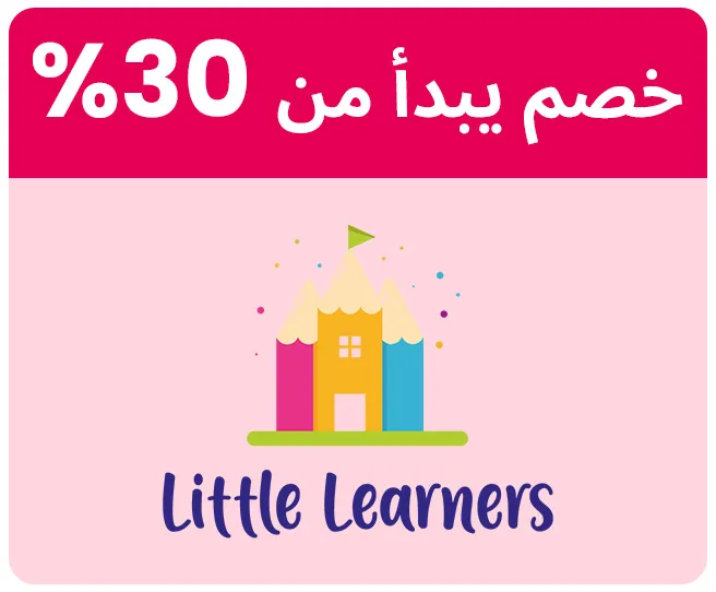 LITTLELEANERS-LOGO-AR_04MAR-UAE.jpg