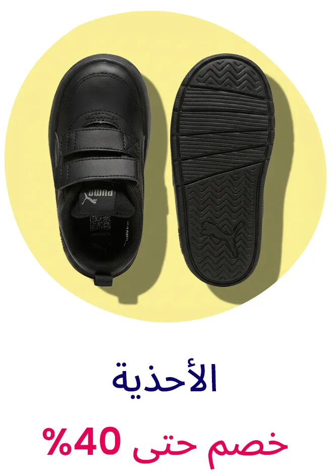 LP_BONBON_Block_SCHOOLSHOES-AR.jpg