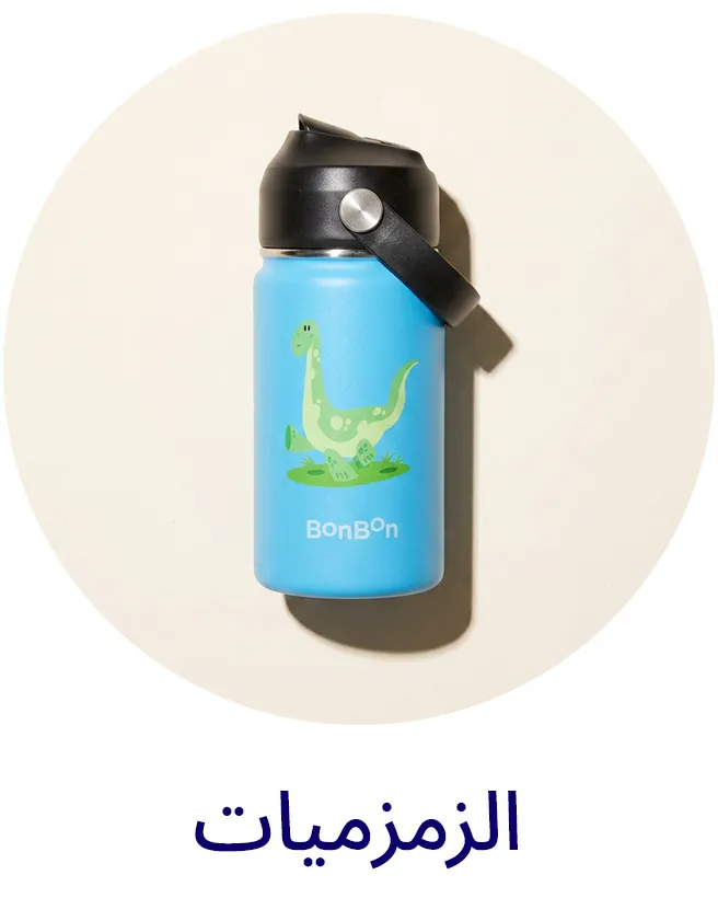 LP_BONBON_Block_WATERBOTTLES-AR.jpg