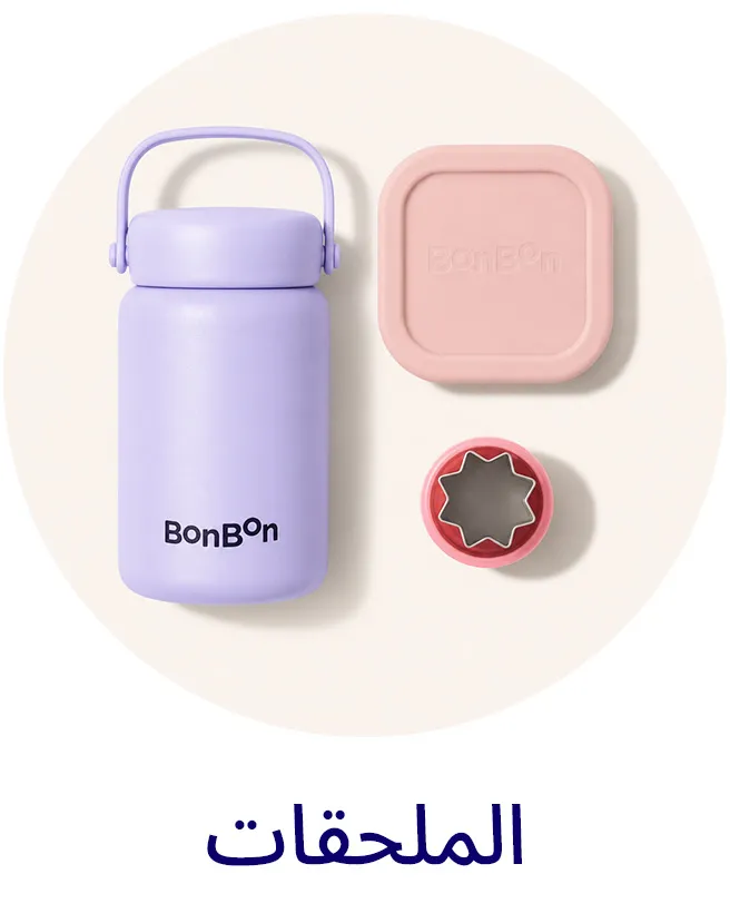 LP_BONBON-LP_Block_ACCESSORIES-AR.jpg