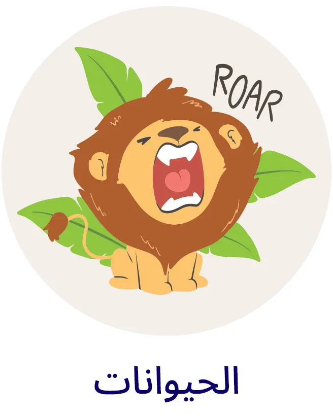 LP_BONBON-LP_Block_ANIMALS-AR.jpg