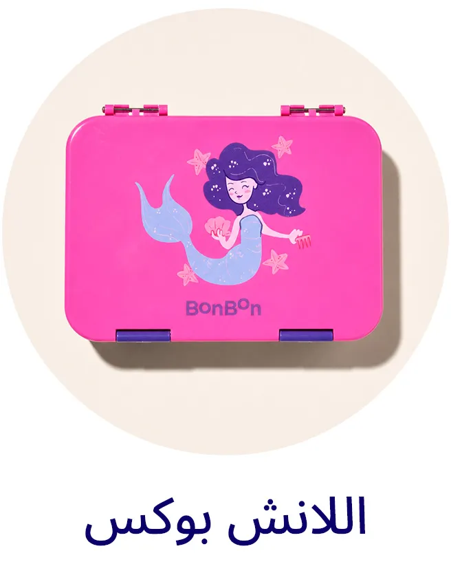LP_BONBON-LP_Block_LUNCHBOXES-AR.jpg