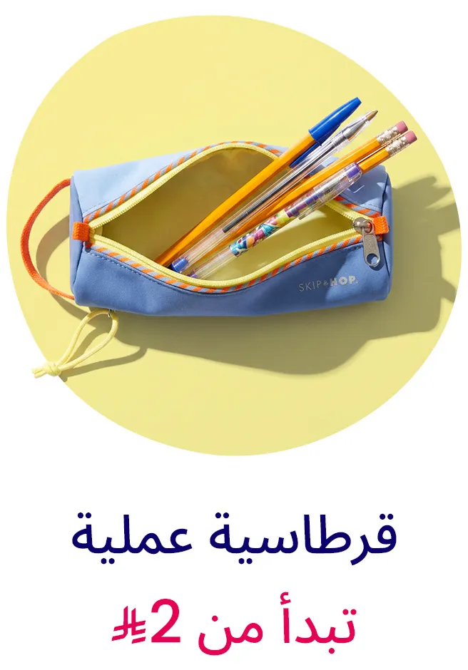 LP_BONBON-LP_Block_STATIONERY-AR-KSA.jpg