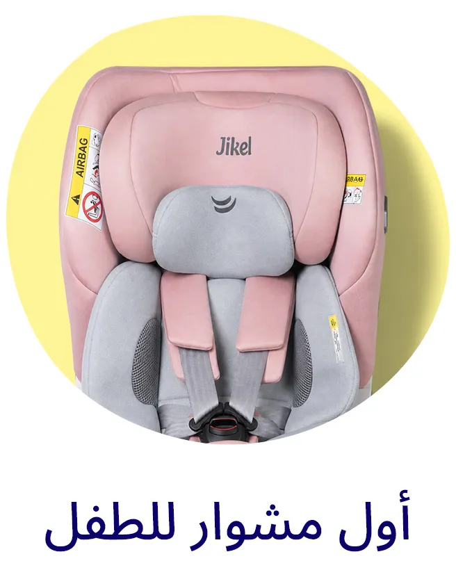 LP_Block_CARSEATS-AR.jpg