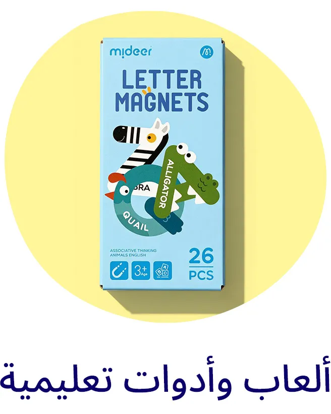 LP_Block_EDUCATIONALTOYS-AR.jpg