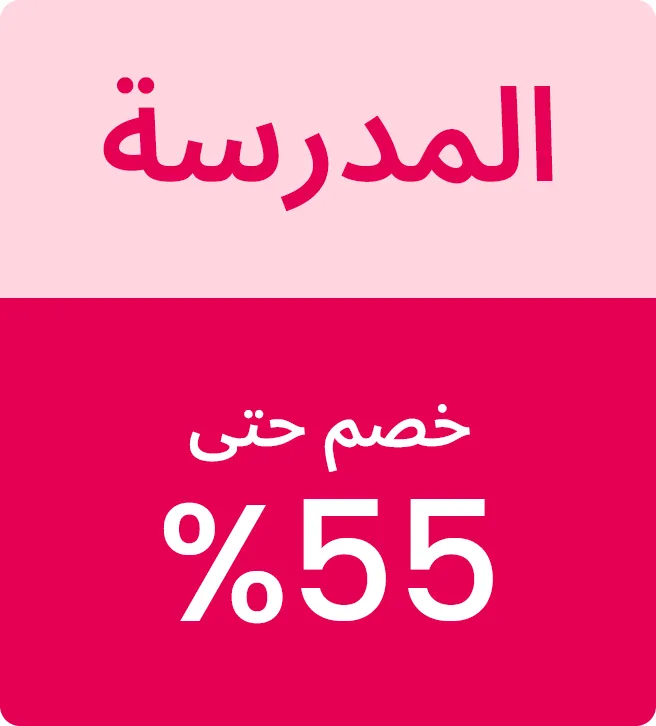LP_CLEARANCE_Block_SCHOOL-AR-UAE.jpg