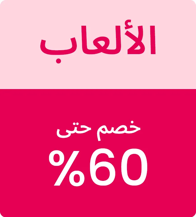 LP_CLEARANCE_Block_TOYS-AR-UAE.jpg