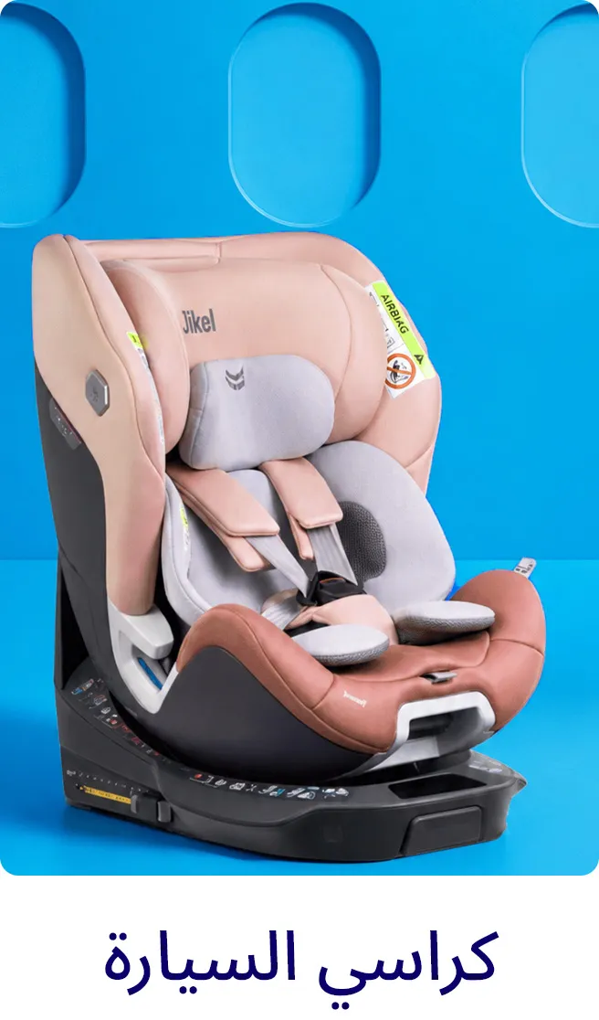 LP_EIDTRAVEL_Block_CARSEATS-AR.jpg