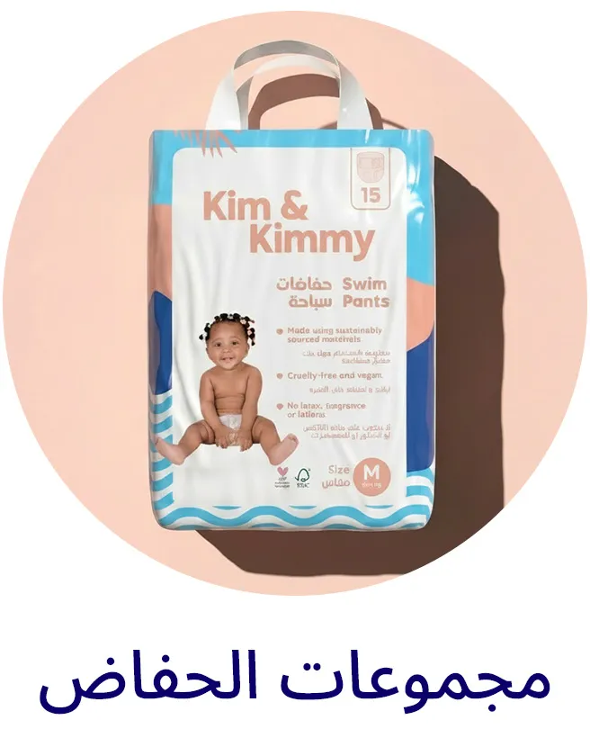 LP_EIDTRAVEL_Block_DIAPERS-AR.jpg