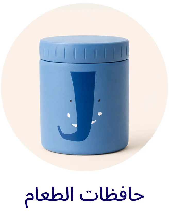 LP_EIDTRAVEL_Block_FOODCONTAINERS-AR.jpg