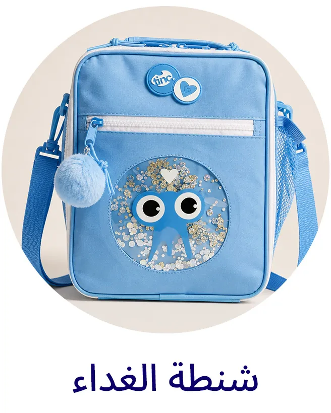 LP_EIDTRAVEL_Block_LUNCHBAGS-AR.jpg