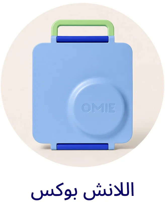 LP_EIDTRAVEL_Block_LUNCHBOXES-AR.jpg