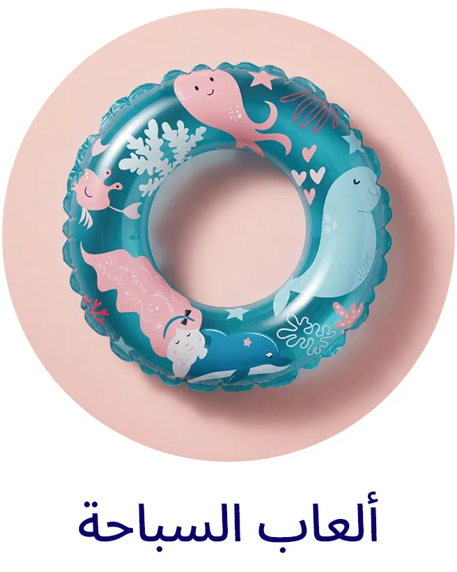 LP_EIDTRAVEL_Block_POOLTOYS-AR.jpg