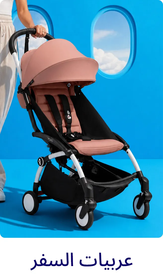 LP_EIDTRAVEL_Block_STROLLER-AR.jpg