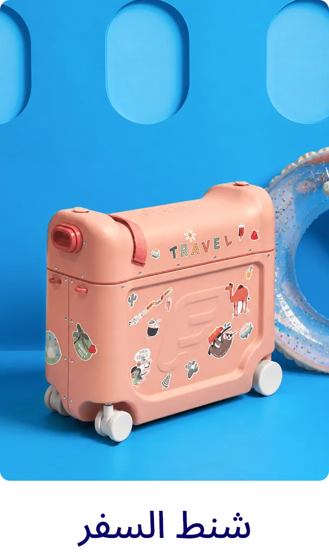 LP_EIDTRAVEL_Block_TRAVELBAGS-AR.jpg