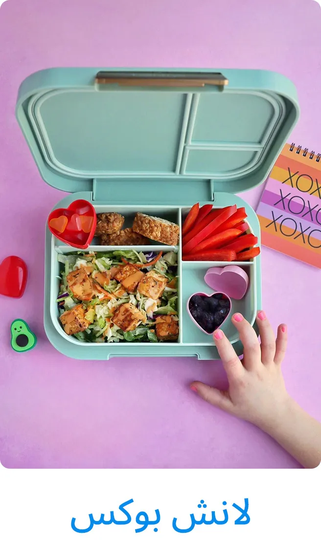 LP-SCROLLER-BENTGO-LUNCHBOXES-AR_JULY142026.jpg