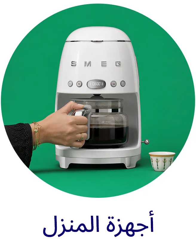 LP_SND_Block_APPLIANCES-AR.jpg