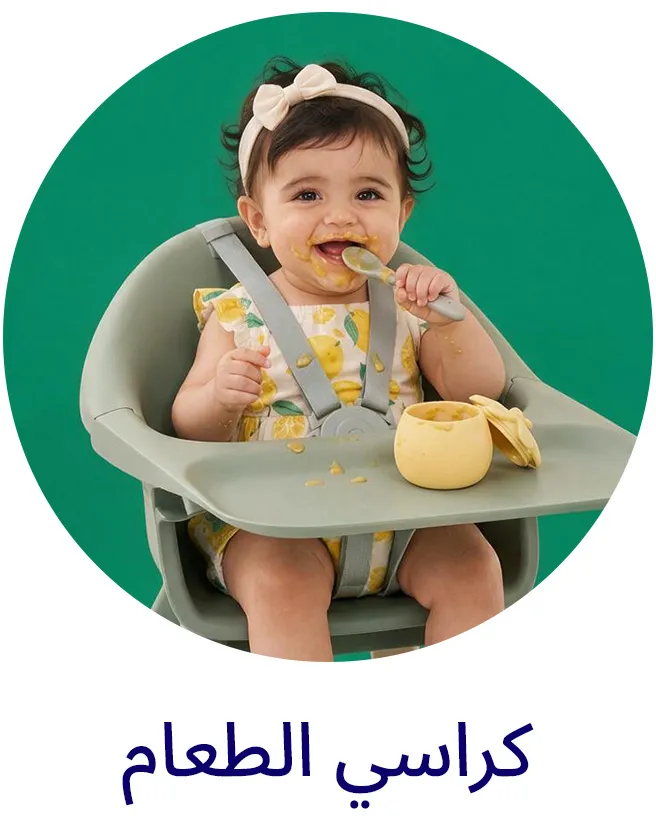 LP_SND_Block-HIGHCHAIRS-AR.jpg