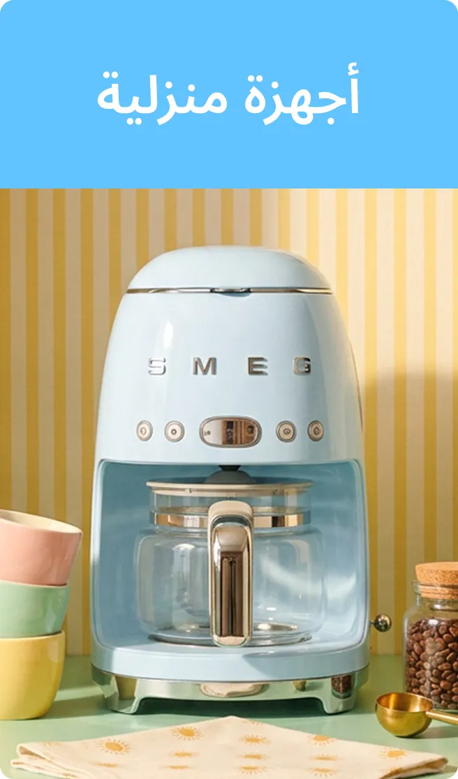 LP_SUMMER_Block_APPLIANCES-AR.jpg