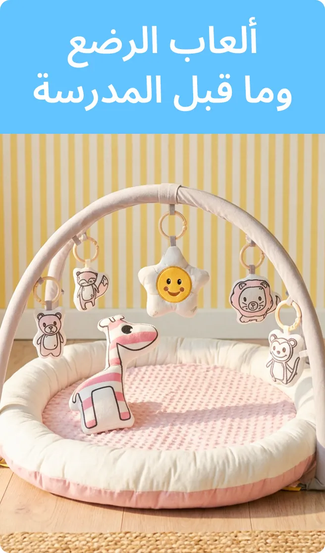 LP_SUMMER_Block_BABY&PRESCHOOL-AR.jpg