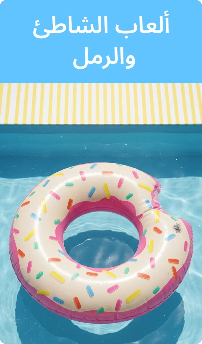LP_SUMMER_Block_BEACH&WATER-AR.jpg